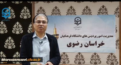  در دانشگاه فرهنگیان خراسان رضوی برگزار شد؛

 نخستین کارگاه پژوهشی مجازی کشوری با موضوع «چگونه پژوهش های مجازی را جذاب کنیم