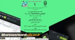 برگزاری اولین جلسه از سلسله برنامه های مجازی گروه آموزشی علوم پایه (فیزیک و شیمی)