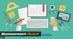 اعلام برنامه کلاس های آنلاین سامانه آموزش مجازی دانشگاه فرهنگیان خراسان رضوی