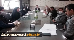 برگزاری هشتمین جلسه شورای پژوهشی  دانشگاه فرهنگیان استان خراسان رضوی 