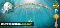 دهه سرآمدی آموزش و مقام استاد و معلم گرامی باد