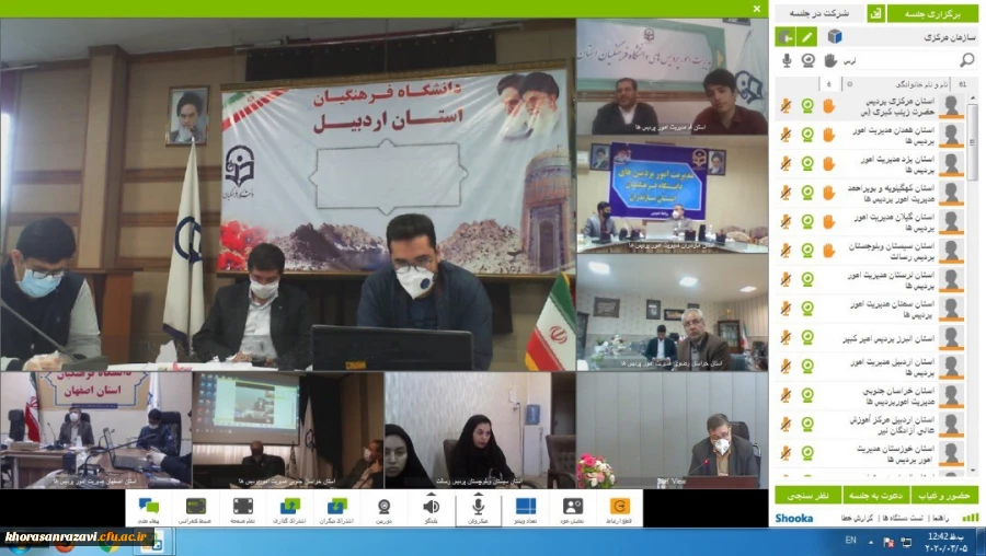 نشست مجازی رئیس دانشگاه فرهنگیان با نمایندگان شوراهای صنفی دانشجومعلمان سراسر کشور