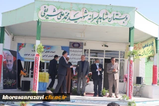 در هفته نکوداشت مقام معلم انجام شد:

تقدیر از استاد دانشگاه فرهنگیان واحد شهید رجایی تربت حیدریه به عنوان مدیر نمونه شهرستان 