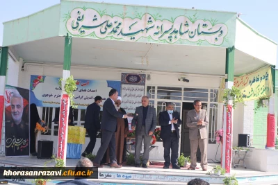 در هفته نکوداشت مقام معلم انجام شد:

تقدیر از استاد دانشگاه فرهنگیان واحد شهید رجایی تربت حیدریه به عنوان مدیر نمونه شهرستان 