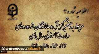 تمدید مهلت ثبت نام مهارت آموزان ماده 28