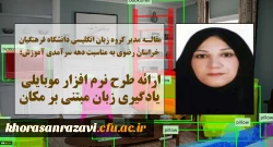 ارائه مقاله توسط مدیر گروه زبان انگلیسی دانشگاه فرهنگیان خراسان رضوی