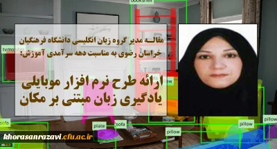 به مناسبت دهه سرآمدی آموزش انجام شد:

ارائه مقاله توسط مدیر گروه زبان انگلیسی دانشگاه فرهنگیان خراسان رضوی