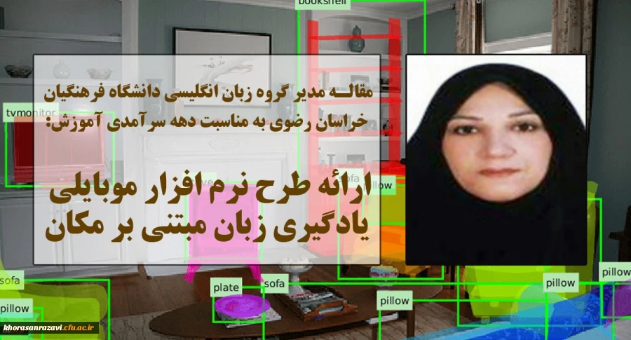 ارائه مقاله توسط مدیر گروه زبان انگلیسی دانشگاه فرهنگیان خراسان رضوی