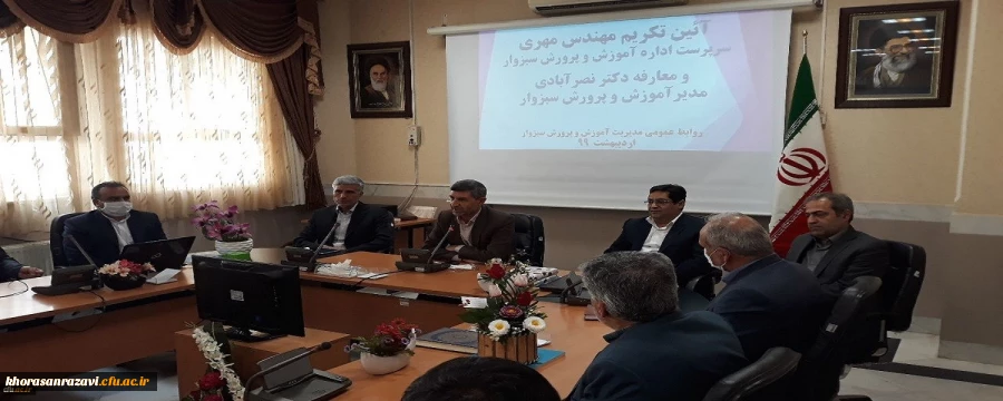 انتصاب جناب آقای دکتر اسماعیل نصرآبادی به سمت مدیرت آموزش و پرورش شهرستان سبزوار