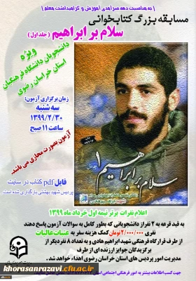 اطلاعیه

تغییر زمان برگزاری مسابقه بزرگ «سلام بر ابراهیم»