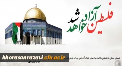 روز قدس یکی از نمونه های والله متم نوره