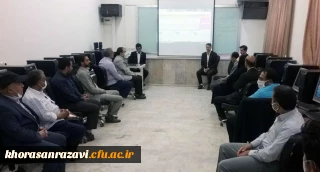 برگزاری دومین کارگاه آموزشی سامانه تدارکات الکترونیکی ستاد در دانشگاه فرهنگیان خراسان رضوی