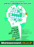 همایش مجازی زبان عربی