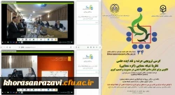 برگزاری سی و چهارمین  کرسی ترویجی دانشگاه فرهنگیان به شیوه مجازی