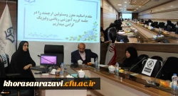 جلسه گروه آموزشی علوم ریاضی و فیزیک