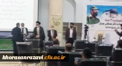 انــتــخــاب ڪــانــون بــســیــج اســاتــیــد دانــشــگــاه فــرهنــگــیــان خراسان رضوی بــه عــنــوان ڪــانــون بــرتــر و نــمــونــه اســتــان