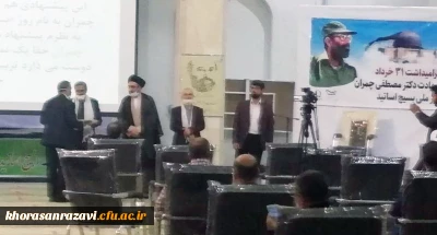 در مراسم سالگرد شهادت دکتر مصطفی چمران و روز ملی بسیج اساتید معرفی شد؛

انتخاب کانون بسیج اساتید دانشگاه فرهنگیان خراسان رضوی به عنوان کانون برتر و نمونه استان