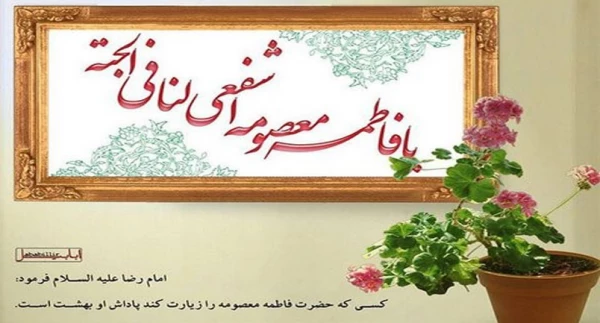 میلاد مبارک