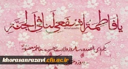 میلاد مبارک