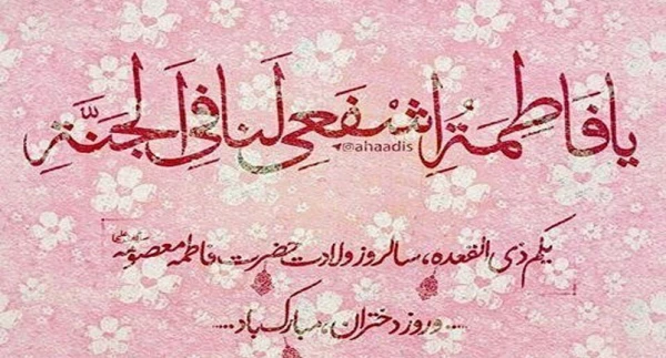 میلاد مبارک