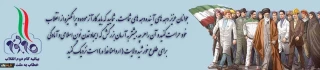 بیانیه گام دوم انقلاب خطاب به ملت ایران