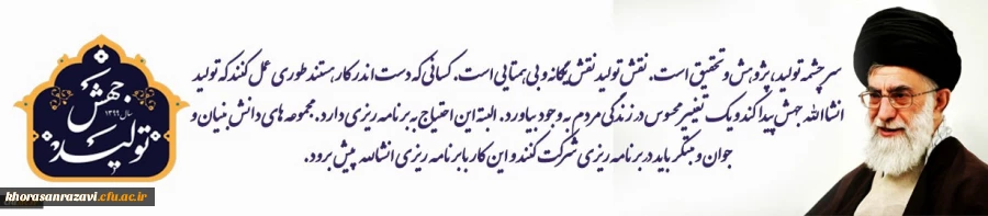 سال 1399 سال جهش تولید 2