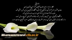 انا لله و انا الیه راجعون