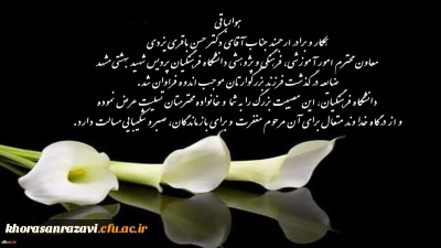 انا لله و انا الیه راجعون