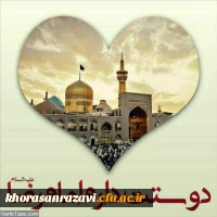 میلاد هشتمین امام، هفتمین قبله و دهمین کشتی نجات آقا امام رضا (ع)  مبارک باد 10