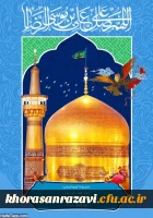میلاد هشتمین امام، هفتمین قبله و دهمین کشتی نجات آقا امام رضا (ع)  مبارک باد 12