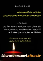 انا لله و انا الیه راجعون