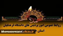 شهادت امام محمدباقر (ع) تسلیت باد