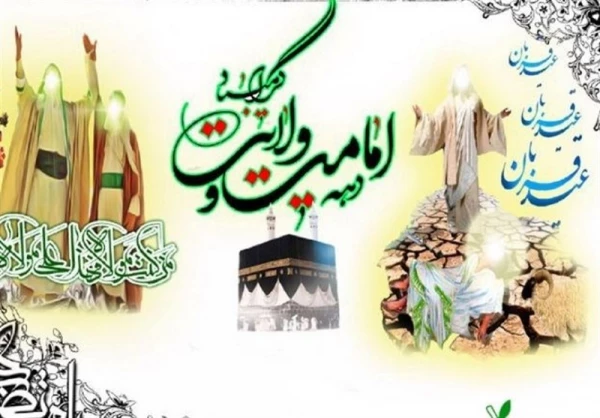 دهه امامت و ولایت برشیفتگان هدایت مبارک باد