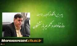 پیام رییس دانشگاه فرهنگیان به مناسبت روز خانواده و تکریم بازنشستگان