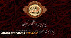 پیام رییس دانشگاه فرهنگیان به مناسبت حلول ماه محرم سال 1442 هجری 