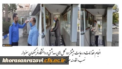 رعایت هرچه بیشتر پروتکل های بهداشتی در داشگاه فرهنگیانسبزوار، با خرید وب دستگاه تب سنج و ضدعفونی کننده دست.  2