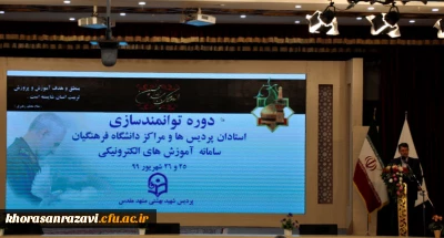مدیر امور پردیس های خراسان رضوی:

در شرایط ویژه کنونی، نقش فرهنگی و تربیتی استادان اهمیت ویژه ای دارد