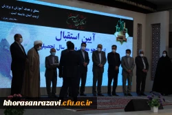 مراسم آغاز سال تحصیلی در دانشگاه فرهنگیان خراسان رضوی از نگاه دوربین 10