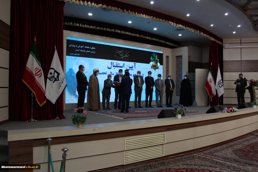 مراسم آغاز سال تحصیلی در دانشگاه فرهنگیان خراسان رضوی از نگاه دوربین 11