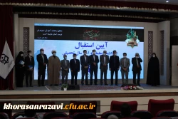 مراسم آغاز سال تحصیلی در دانشگاه فرهنگیان خراسان رضوی از نگاه دوربین 15