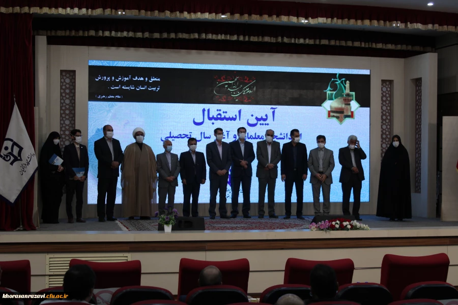 مراسم آغاز سال تحصیلی در دانشگاه فرهنگیان خراسان رضوی از نگاه دوربین 15