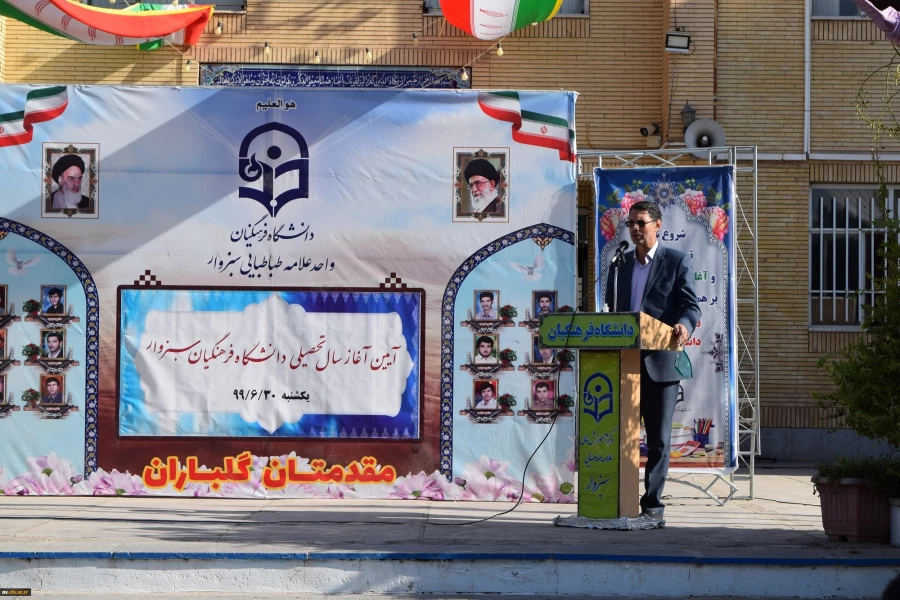 آیین آغاز سال تحصیلی جدید در دانشگاه فرهنگیان سبزوار 4