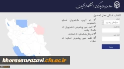 برگزاری کلاس های آنلاین در سامانه سازمان مرکزی