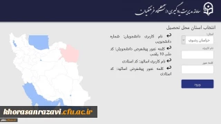 برگزاری کلاس های آنلاین در سامانه سازمان مرکزی