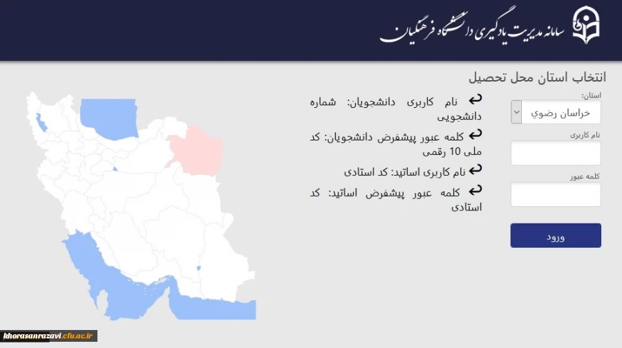 برگزاری کلاس های آنلاین در سامانه سازمان مرکزی