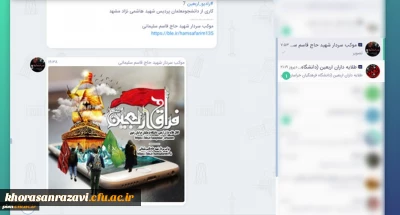 توسط امور فرهنگی اجتماعی پردیس شهید بهشتی انجام شد

انتشار آثار و مطالب کارکنان و دانشجویان دانشگاه فرهنگیان خراسان رضوی در موکب کشوری شهید حاج قاسم سلیمانی