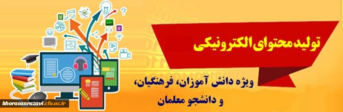 تولید محتوا