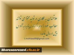 دعوت به همکاری 2