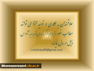 دعوت به همکاری