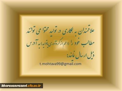 دعوت به همکاری